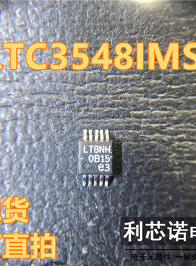 LTC3548IMSE 丝印LTBNH LTC3548IMSE#TRPBF MSOP10封装 现货 直拍