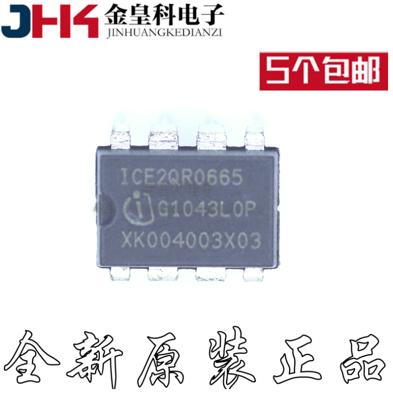 ICE2QR0665O全新原装直