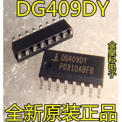 模拟开关芯片DG409DYZS