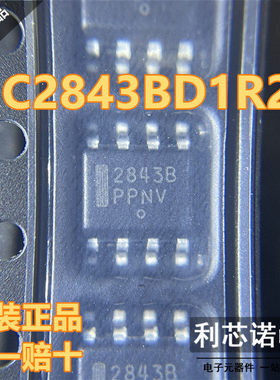 原装正品 UC2843BD1R2G 丝印2843B SOP8封装 原厂原装 假一赔十