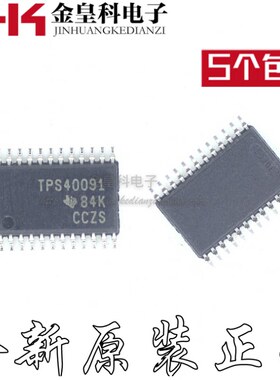 TPS40091PWR 开关控制器 TSSOP24 全新原装现货 芯片IC TPS40091