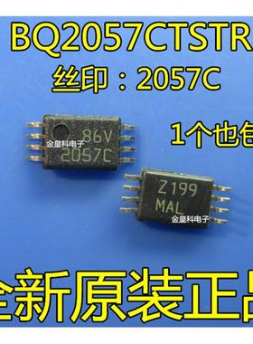 BQ2057C BQ2057CTSTR 2057C TSSOP8 全新进口正品 热卖现货