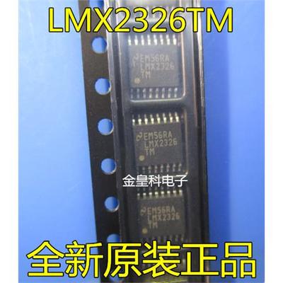全新进口LMX2326TM LMX2326 可直拍 频率合成器 TSSOP-16封装