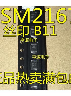 SSM2167 SSM2167-1RMZ SSM2167-1 MSOP10 丝印 B11 现货原装正品