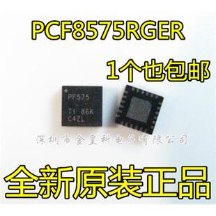O扩展器 VQFN PCF8575RGER 全新原装 PF575 可起拍 PCF8575