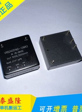 VRB2405YMD-10WR3金升阳DC/DC电源模块18-36V转5V2A 原装现货直拍