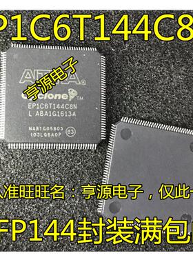 EP1C6T144C8N EP1C6T144 TQFP144 热卖 热卖价优 进口 现货