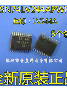SN74LV244APWR 74LV244APW LV244A 集成电路 IC芯片全新TSSOP20