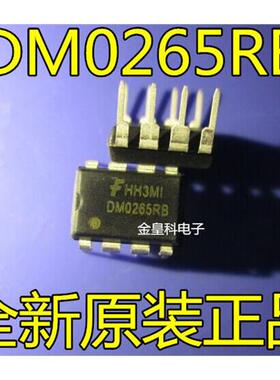 深圳店 电源开关IC DM0265RB DIP8 FSC品牌 全新原装正品 可直拍