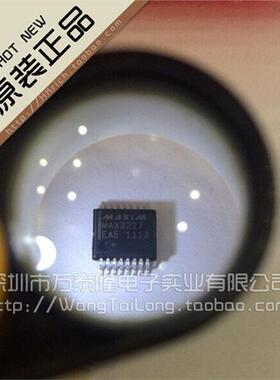 万泰隆 MAX3227EAE/SSOP16全新原装MAIM现货热卖 假一赔十