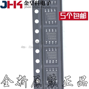 贴片SOP8 全新原装 丝印D134033 实时时钟芯片ic │DS1340Z