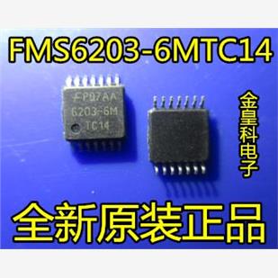 深圳店 全新原装FMS6203MTC1406X FMS6203-6MTC14  可直拍！
