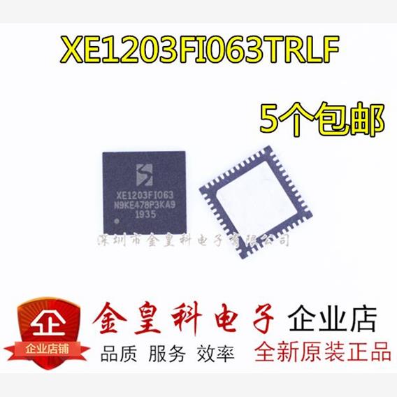 全新原装 RF收发器IC XE1203FI063TRLF XE1203FI063 封装：QFN-48