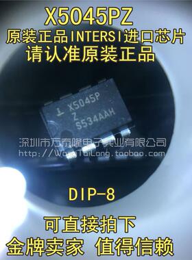 万泰隆 X5045PIZ X5045P X5045SI8Z 全新原装 祇做原装 一片起拍