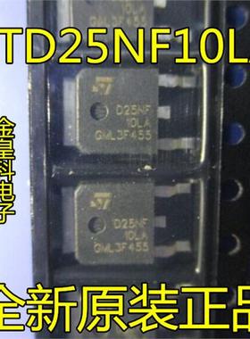 全新原装STD25NF10LA D25NF10LA TO-252 N沟 100V25A MOS场效应管