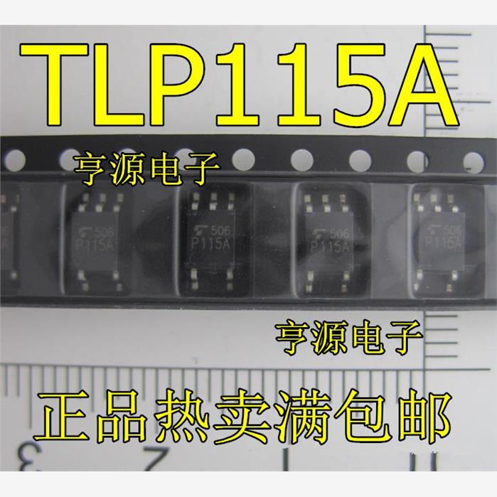 TLP115 P115 TLP115A P115A SOP5贴片 进口光耦芯片 现货欢迎咨询