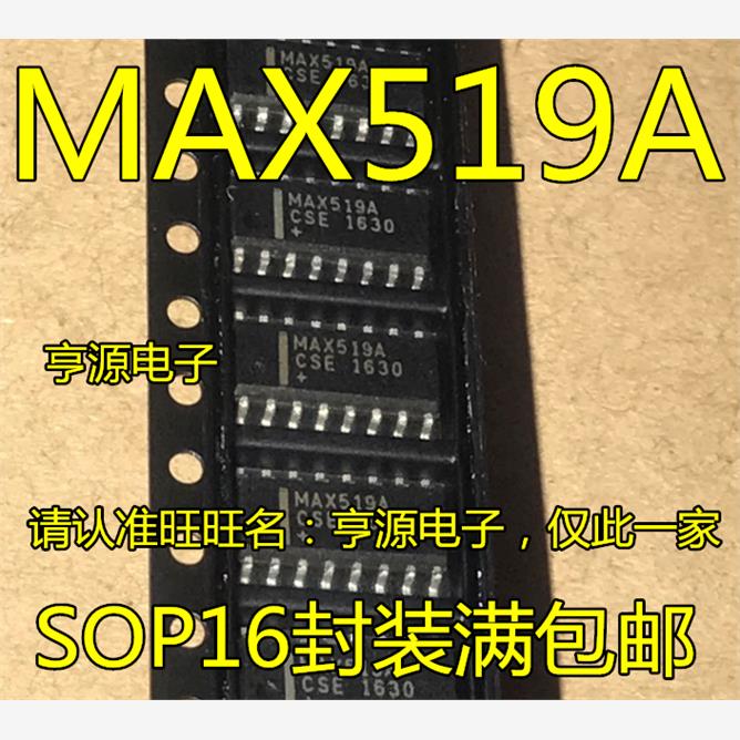 原装MAX519CSEOP16现