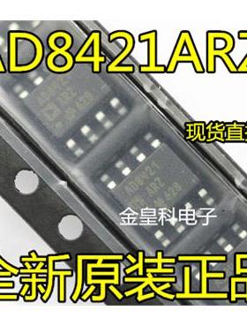 AD8421 AD8421ARZ AD8421AR SOP8 仪表放大器 全新原装 现货直拍