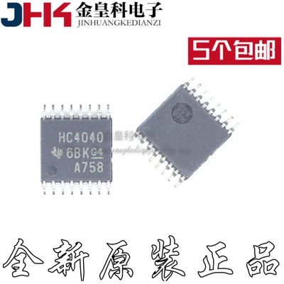 全新原装SN74HC40PWR丝