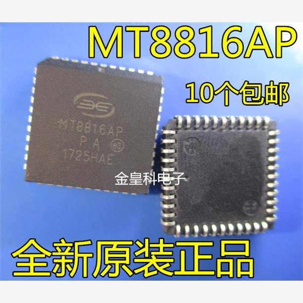 全新正品 MT8816AP MT8816APZ MT8816 PLCC44 质量保证 现货直拍