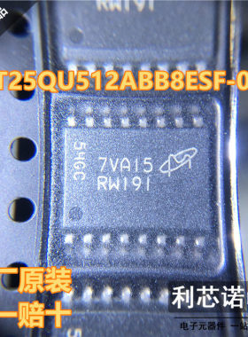 原装正品 MT25QU512ABB8ESF-0SIT 丝印RW191 SOP16封装 假一赔十
