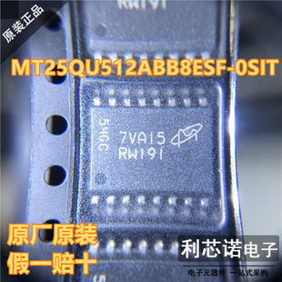 正品 SOP16封装 MT25QU512ABB8ESF 丝印RW191 假一赔十 0SIT 原装