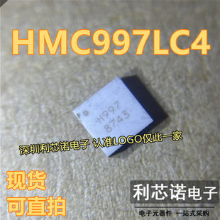 现货 HMC997LC4 可直拍 HITTITE QFN24封装 HMC997LC4TR 丝印H997