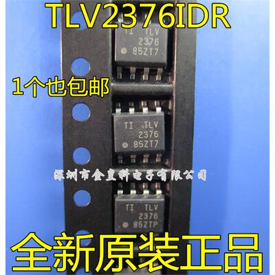 TLV2376IDRSOP-8低噪声