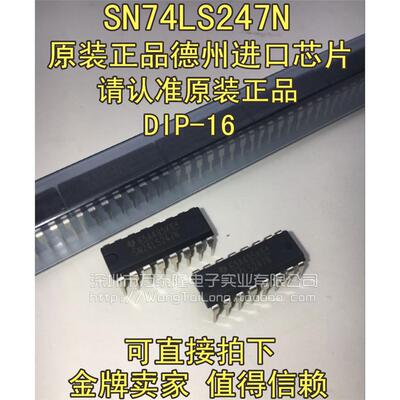 万泰隆直插SN74LS2HDPI