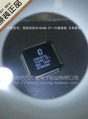 万泰隆 CH7026B-TFI/QFP-80 全新原装CHRONTEL祇做原装假一赔十