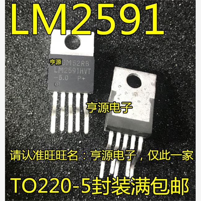 原装LM2591HVT-3.0贴片TO