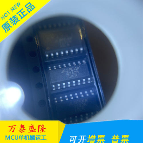 万泰隆TP32EAK思瑞浦N-