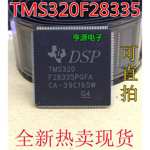 TMS320F285PGFAQ176BK