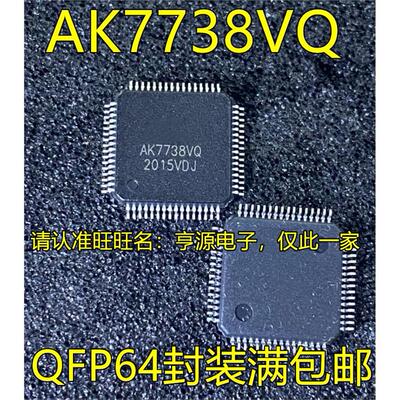 正品AK7738VQ-LFP6450
