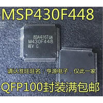 微控制器芯片 MSP430F448 MSP430F448IPZR M430F448 贴片LQFP-100