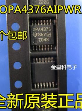 全新原装正品 OPA4376AIPWR TSSOP-14 OPA4376AIPW OPA4376 现货