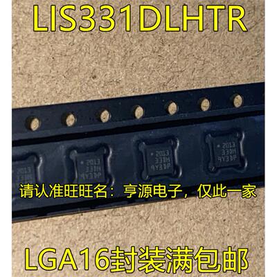 LIS331DLHTR丝印GA16加
