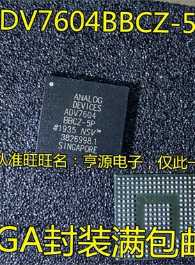 ADV7604BBCZ-5P ADV7604 BGA封装 全新HDMI接收器IC 处理器芯片
