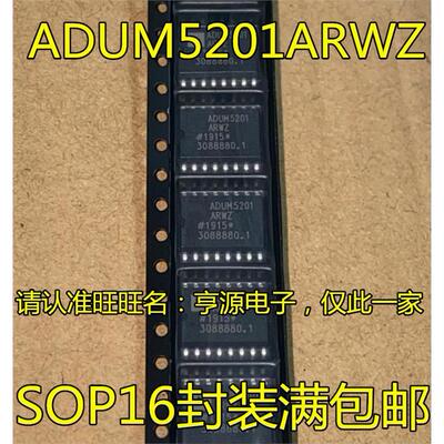 ADUM5201ARWZSOP16隔离