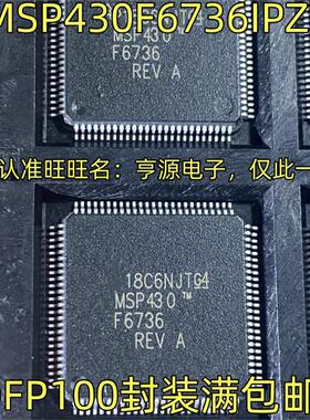 MSP430F6736IPZR F6736 QFP100 MSP430F5437AIPNR F5437 QFP80