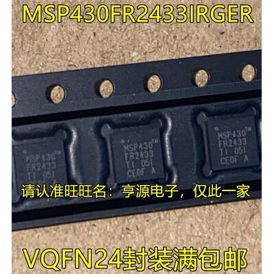 MSP430FR2IRGERVQFN封装