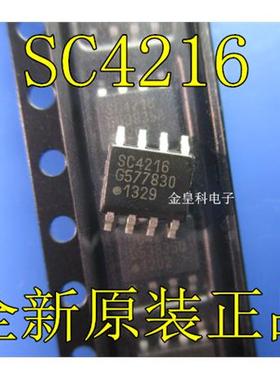 SC4216STRT SOP-8 SC4216  3A DC-DC芯片 线性稳压器芯片 现货