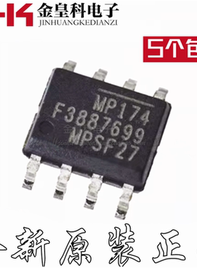 全新进口原装 MP174GS-Z MP174G MP174 SOP8 电源管理芯片 现货