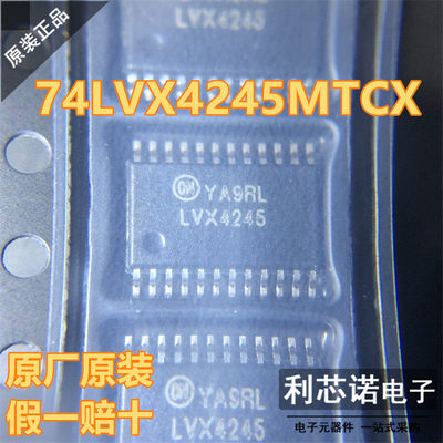 直拍74LVX4245MTC丝印总
