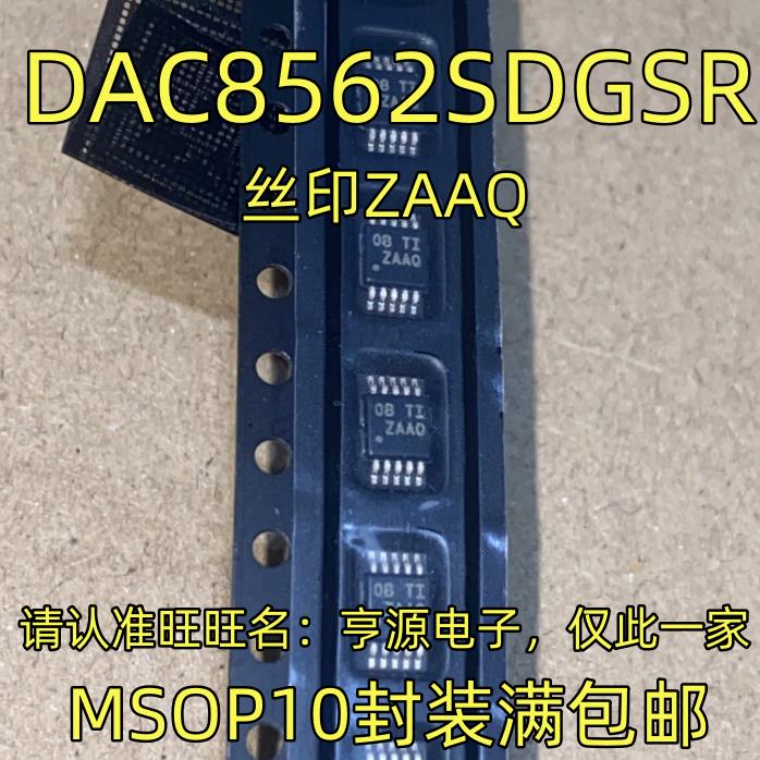 DAC8562SDGSR丝印ZQMSO