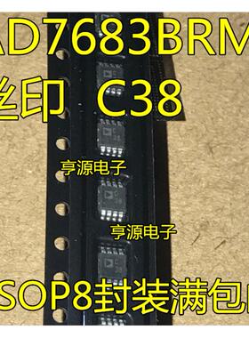 AD7683BRMZ AD7683BRM 丝印 C38 串行模数转换器 MSOP-8 进口现货