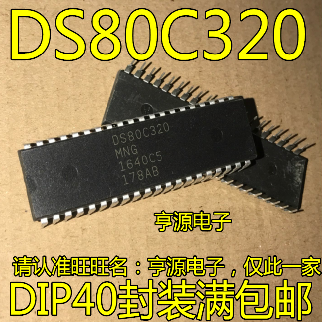 DS89C450MNL DS80C320 DS80C320MNG MCG DIP40 进口正品 质量保证