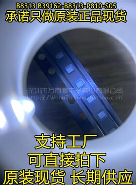 B8313 B39162-B8313-P810-S05 声表面波器手机3G4G双工器 原装