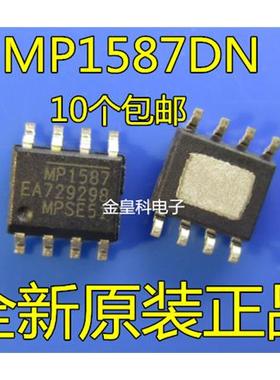全新进口 电源管理芯片 MP1587EN-LF-Z MP1587 SOP8系列热卖现货