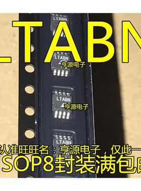 LTC6903  LTC6903CMS8  MSOP-8 LTABN 串行端口可编程振荡器芯片